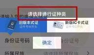 通行证最新爆料信息查询,通行证政策调整，带你全面了解最新动态
