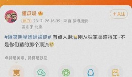 娱乐圈最新爆料八卦图,揭秘明星私生活大揭秘！