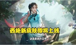 西施爆料最新皮肤,古典美韵与现代时尚的完美融合