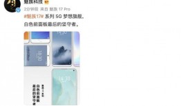 魅族18爆料视频最新,极致性能与美学设计，引领科技潮流新篇章