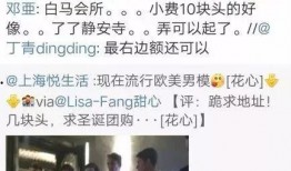 白马会最新爆料,行业巨头最新动态大曝光！