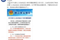 通行证最新爆料信息查询,通行证政策调整，带你全面了解最新动态