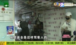 杭州理发师爆料视频最新,揭秘美容院行业潜规则与真实内幕